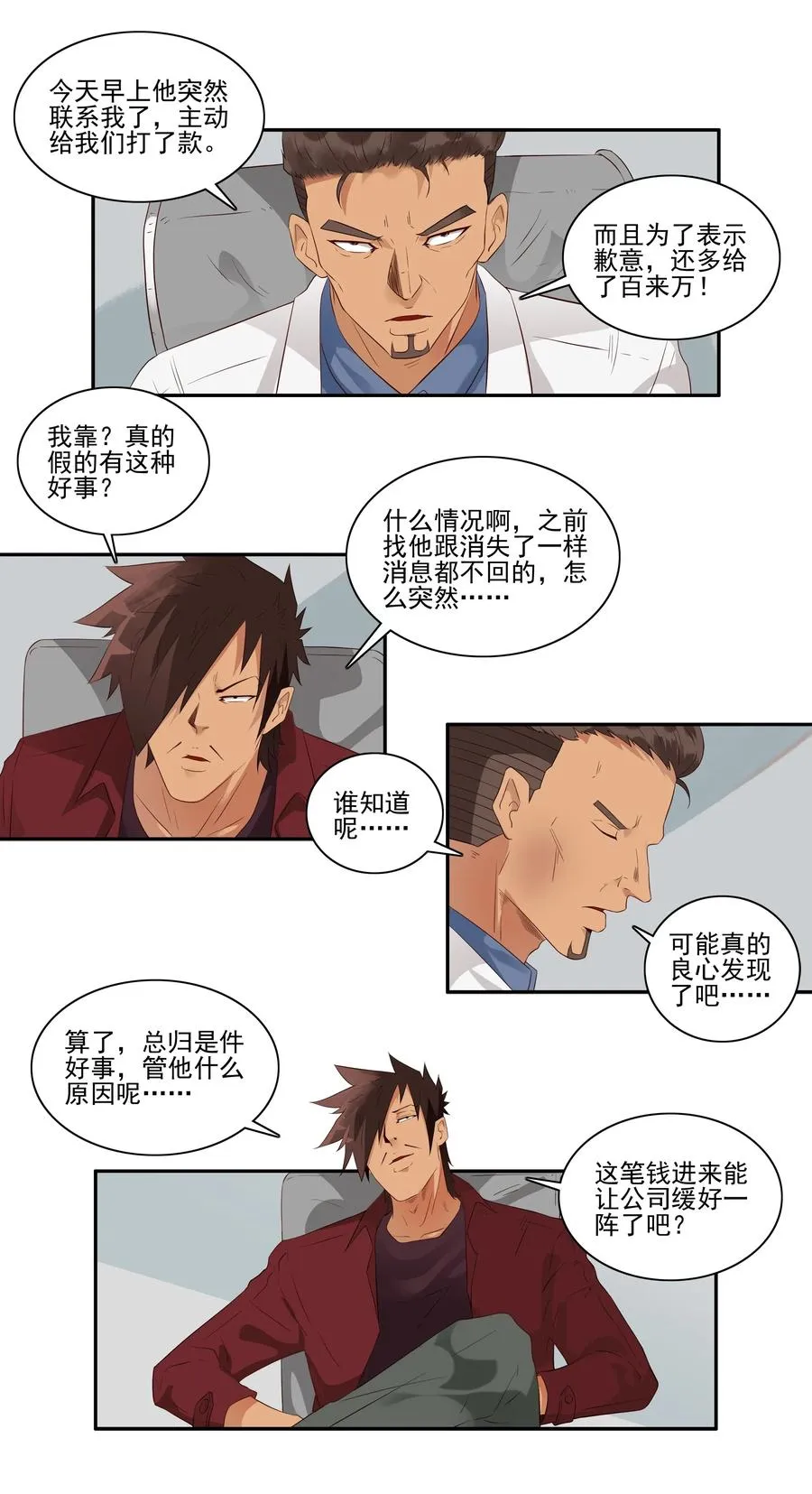 1835 开导 第3页