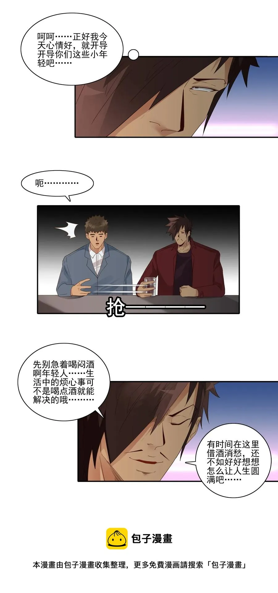 1835 开导 第9页