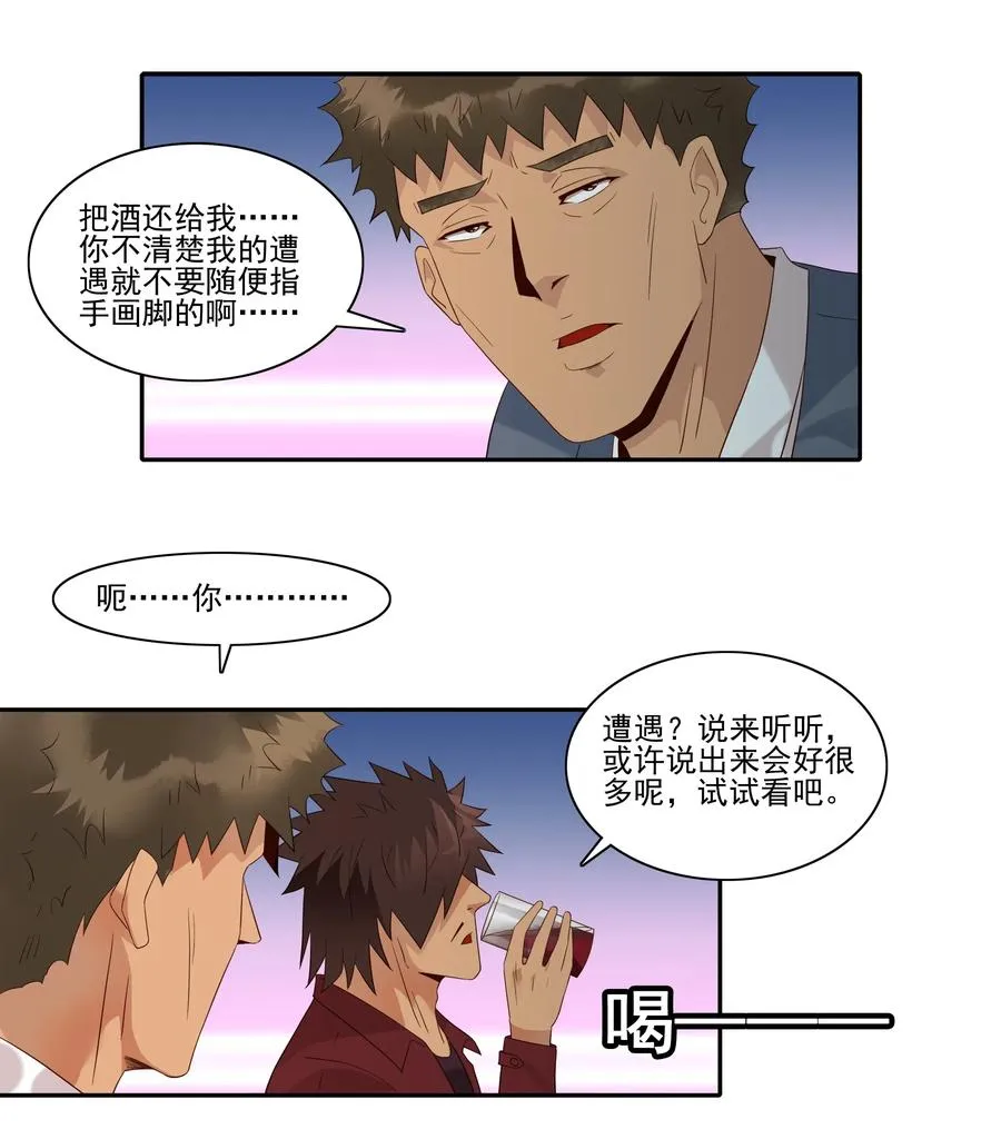 1835 开导 第10页