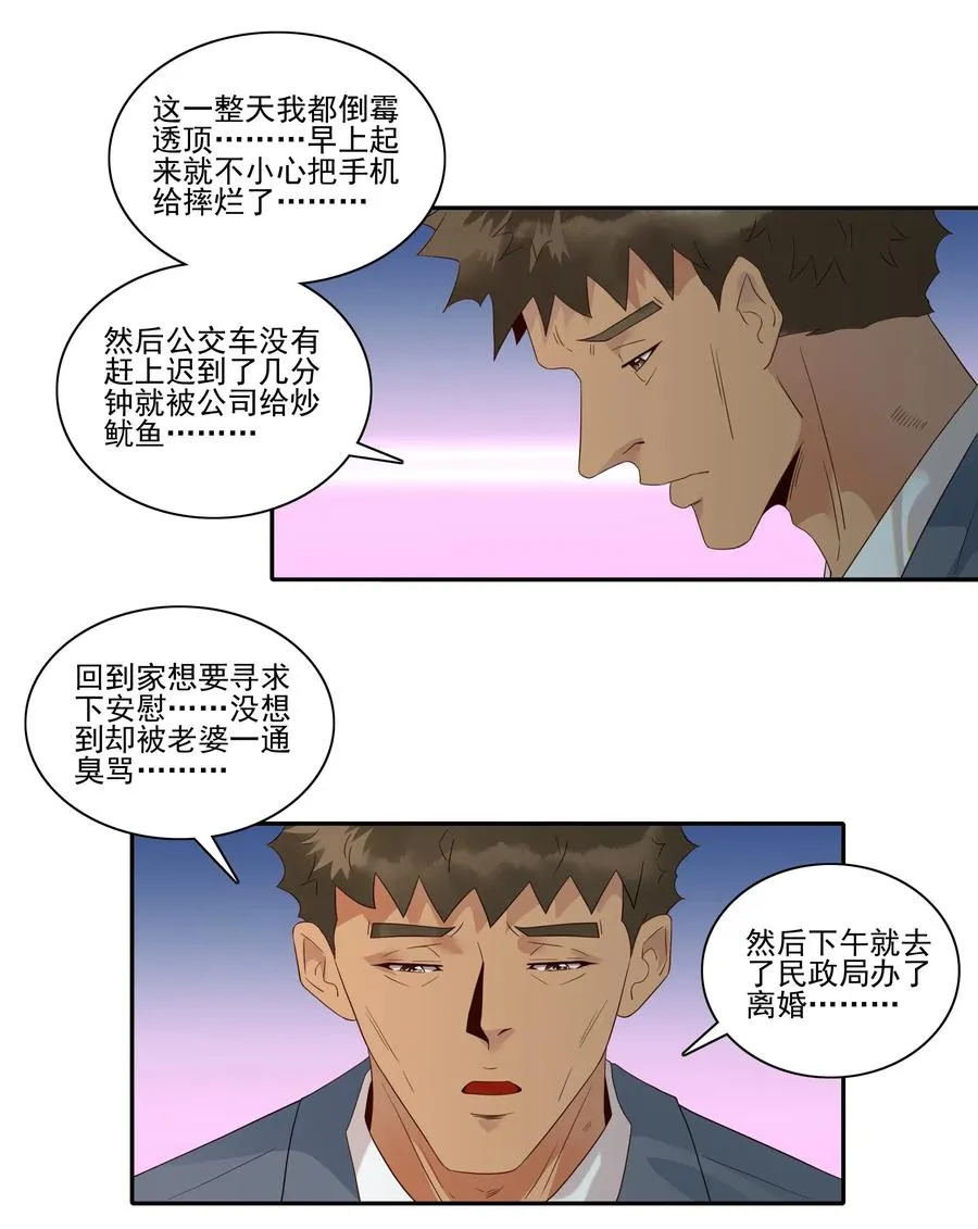 1835 开导 第11页