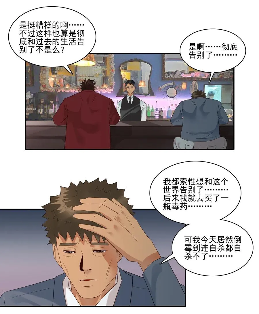 1835 开导 第12页