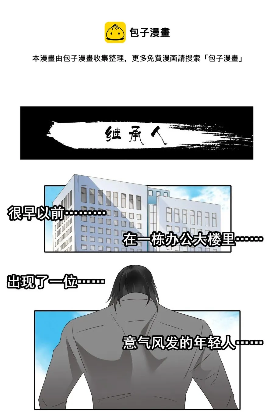 1836 继承人 第1页