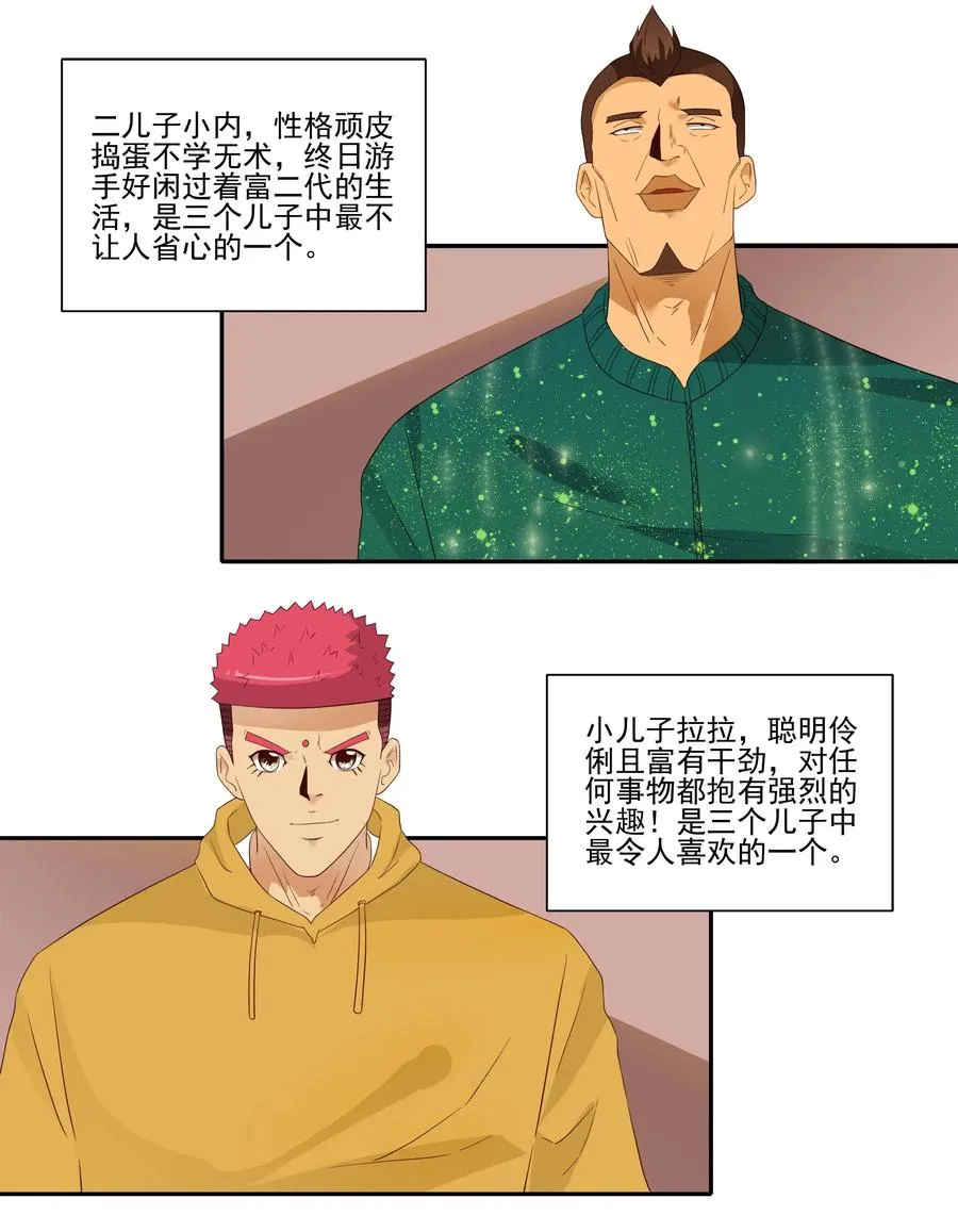 1836 继承人 第8页