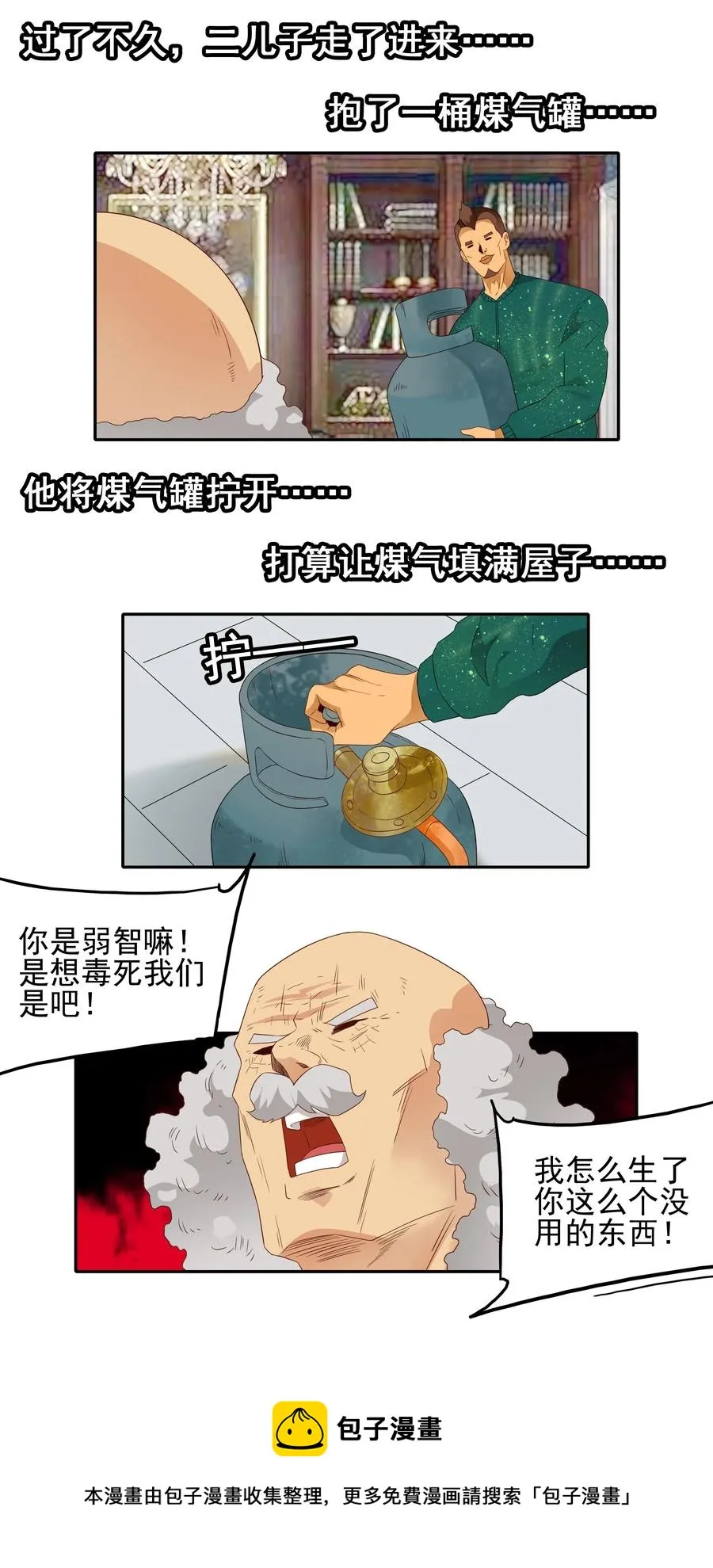 1836 继承人 第13页