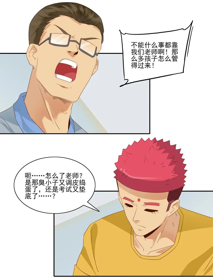1837 勤俭节约 第2页