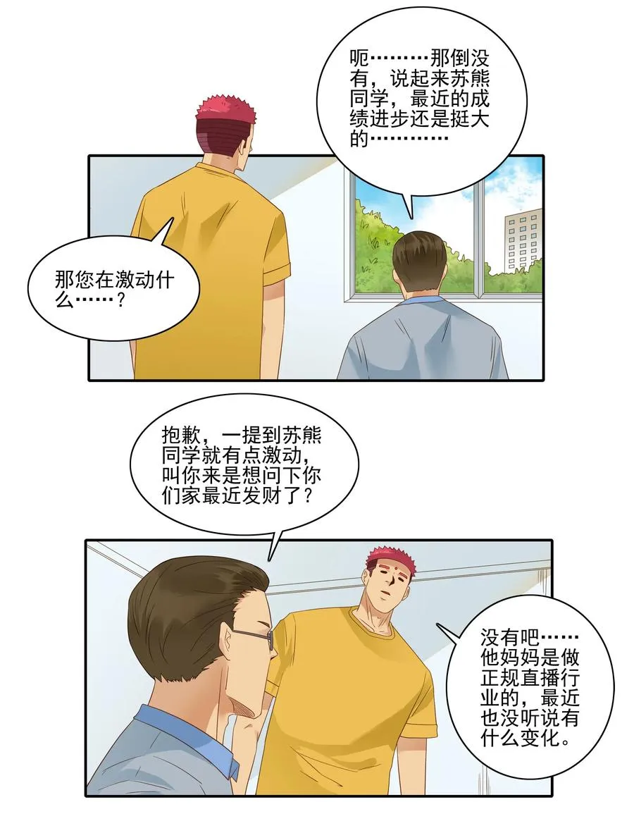 1837 勤俭节约 第3页