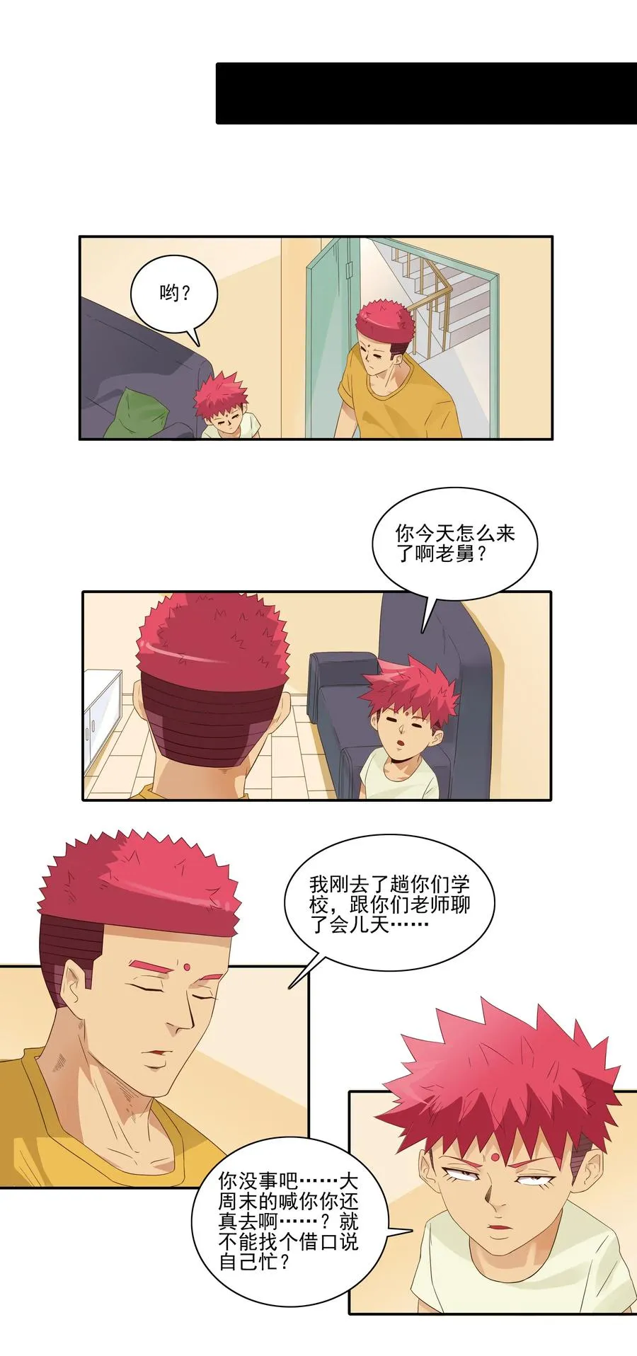 1837 勤俭节约 第7页