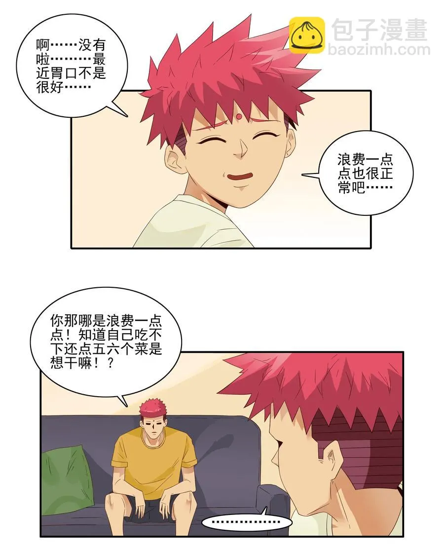 1837 勤俭节约 第10页