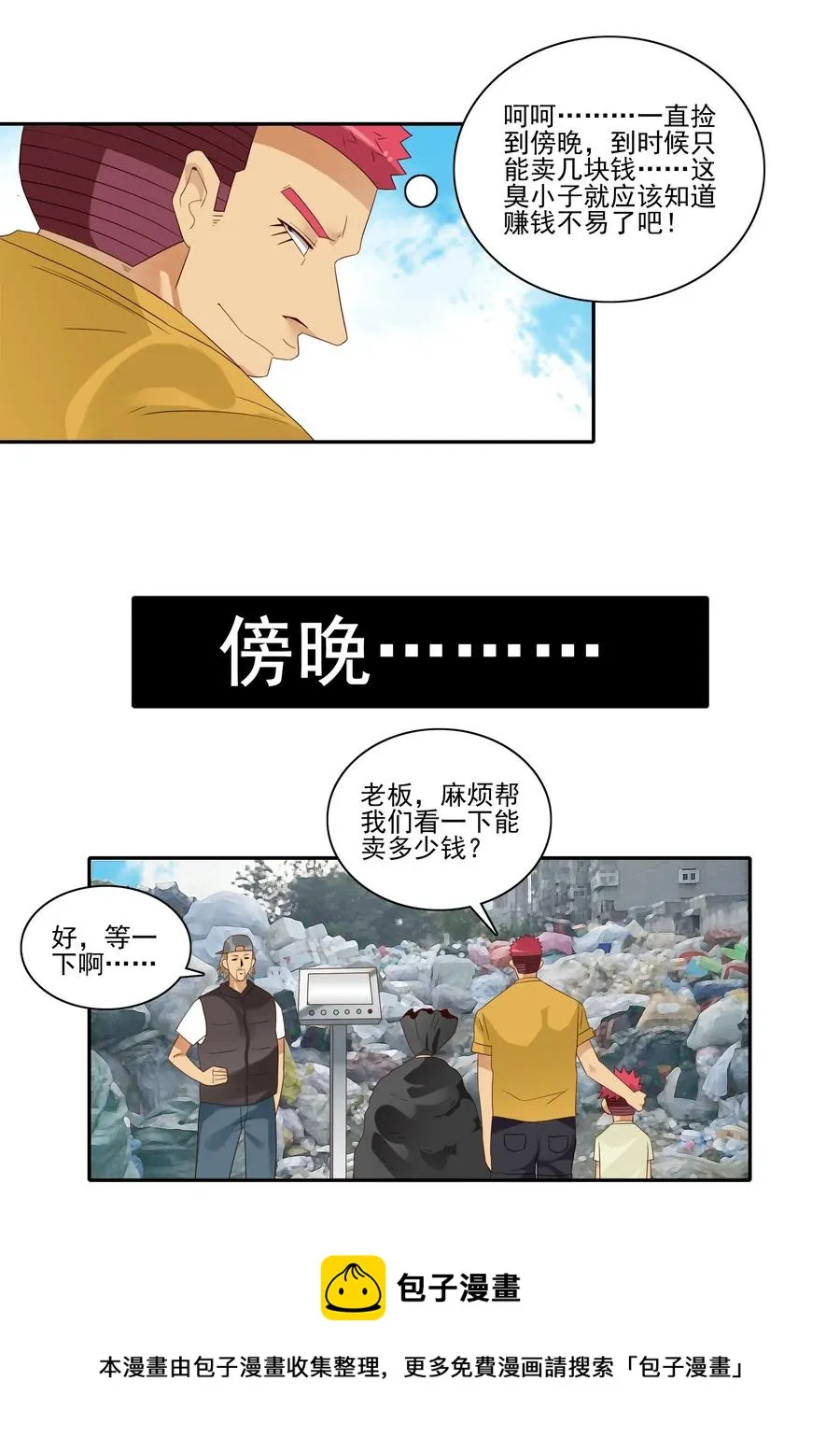 1837 勤俭节约 第13页