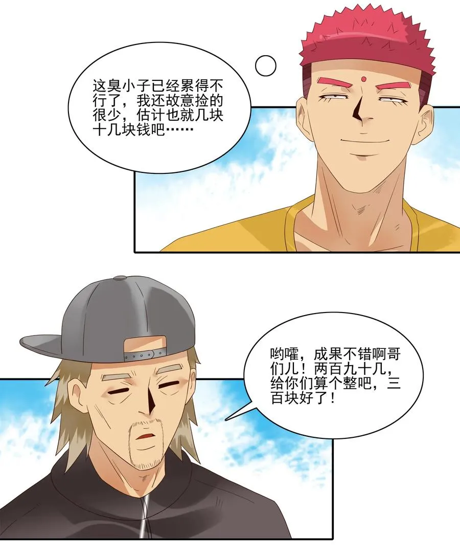 1837 勤俭节约 第14页