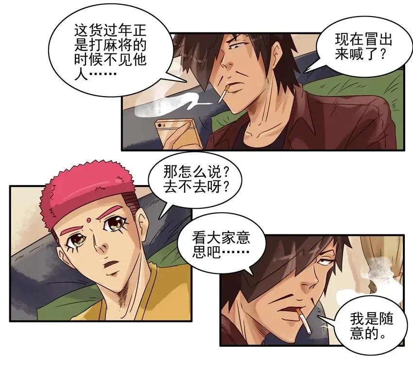 998 把风 第3页