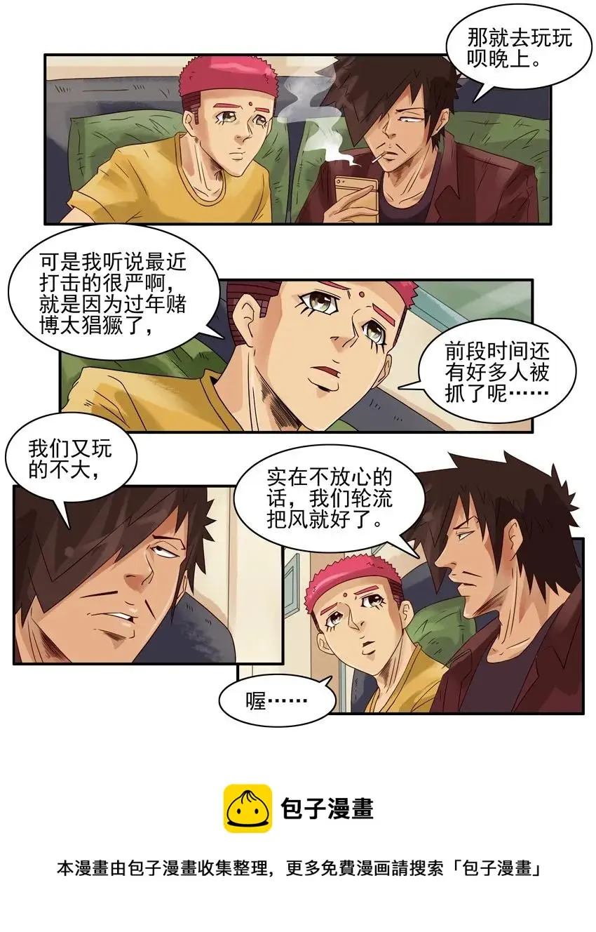 998 把风 第5页