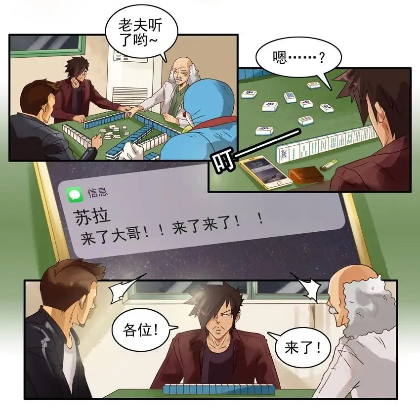 998 把风 第8页