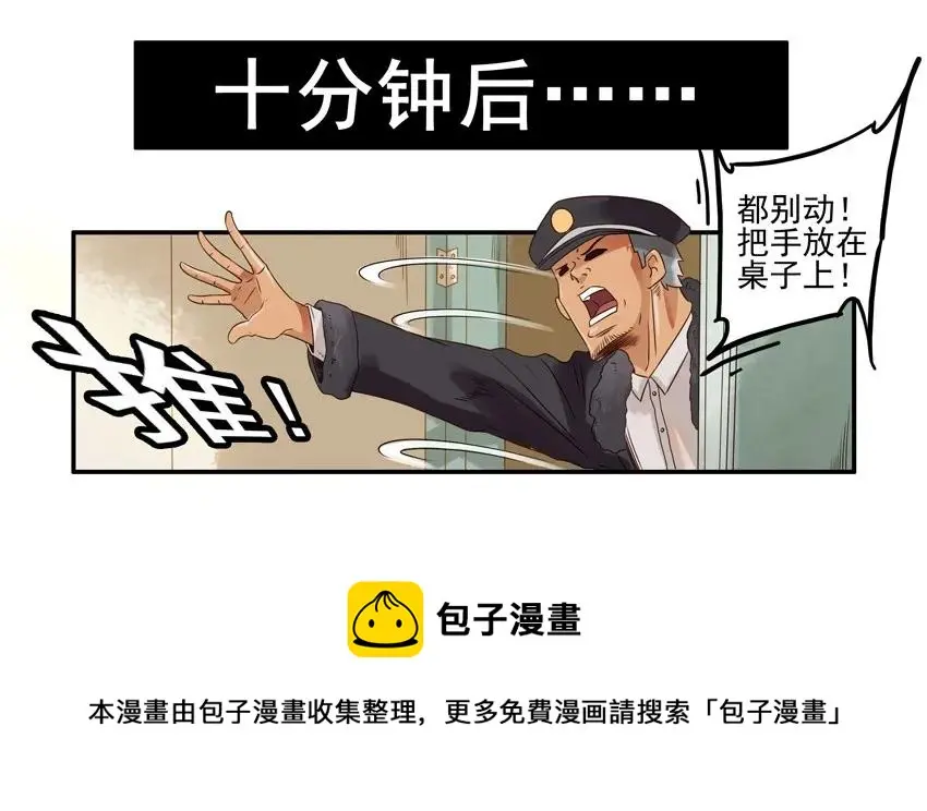 998 把风 第9页