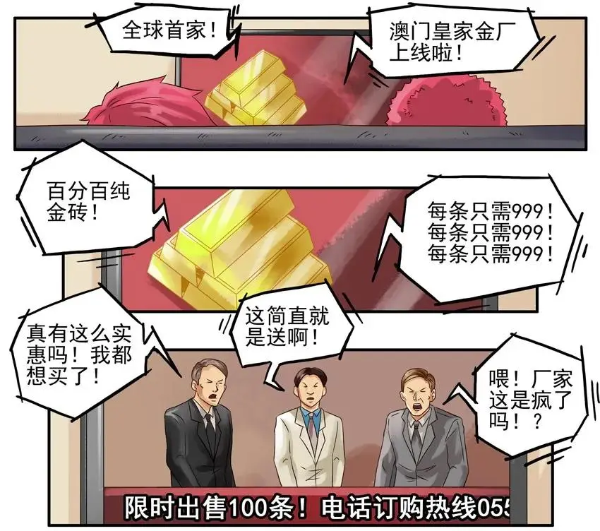 992 金砖 第2页