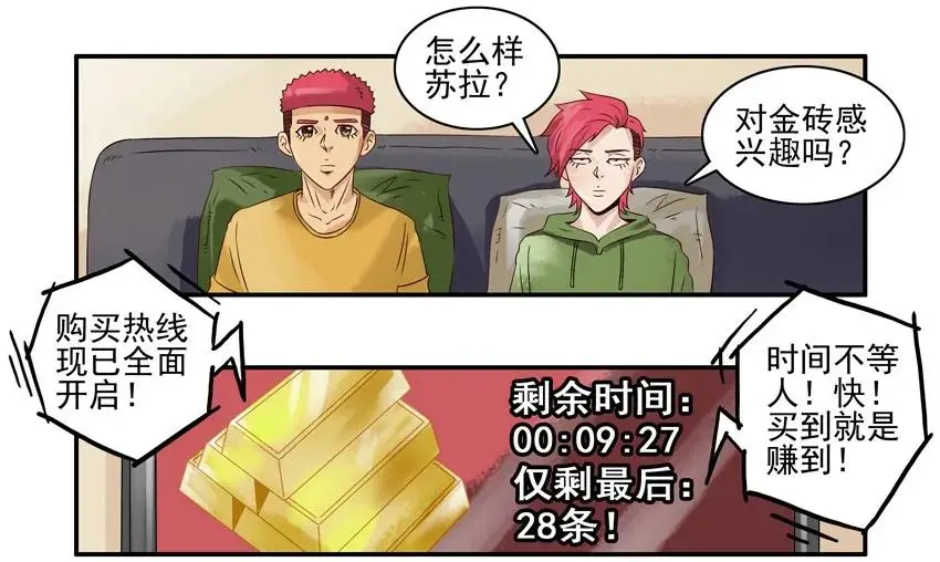 992 金砖 第3页