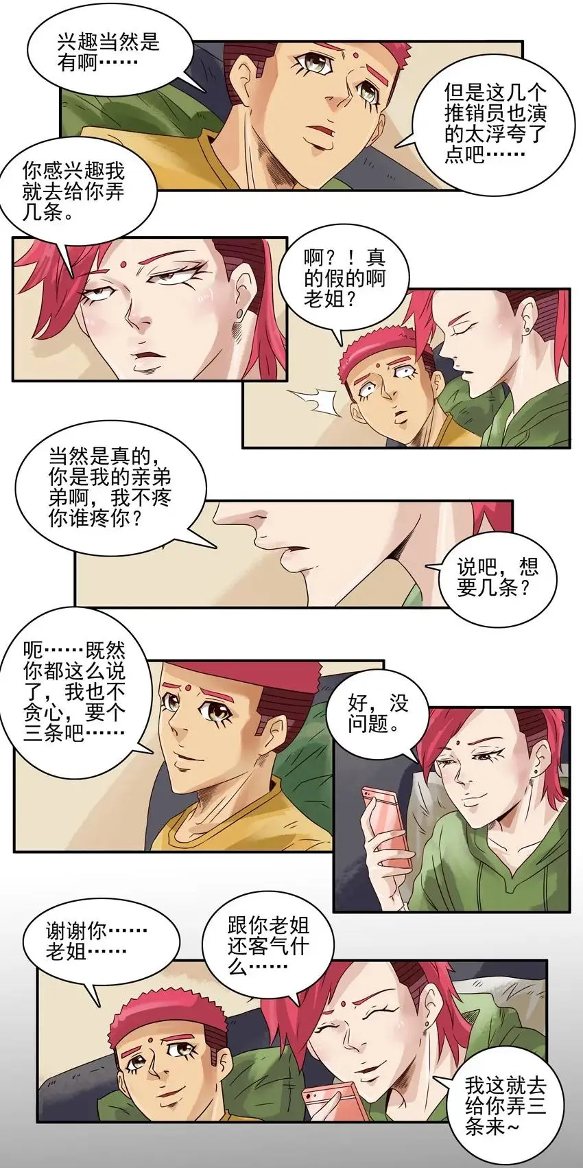 992 金砖 第4页