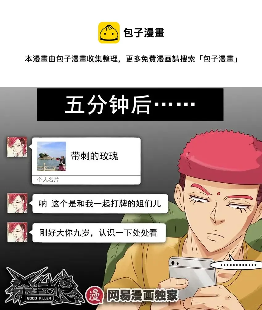 992 金砖 第5页