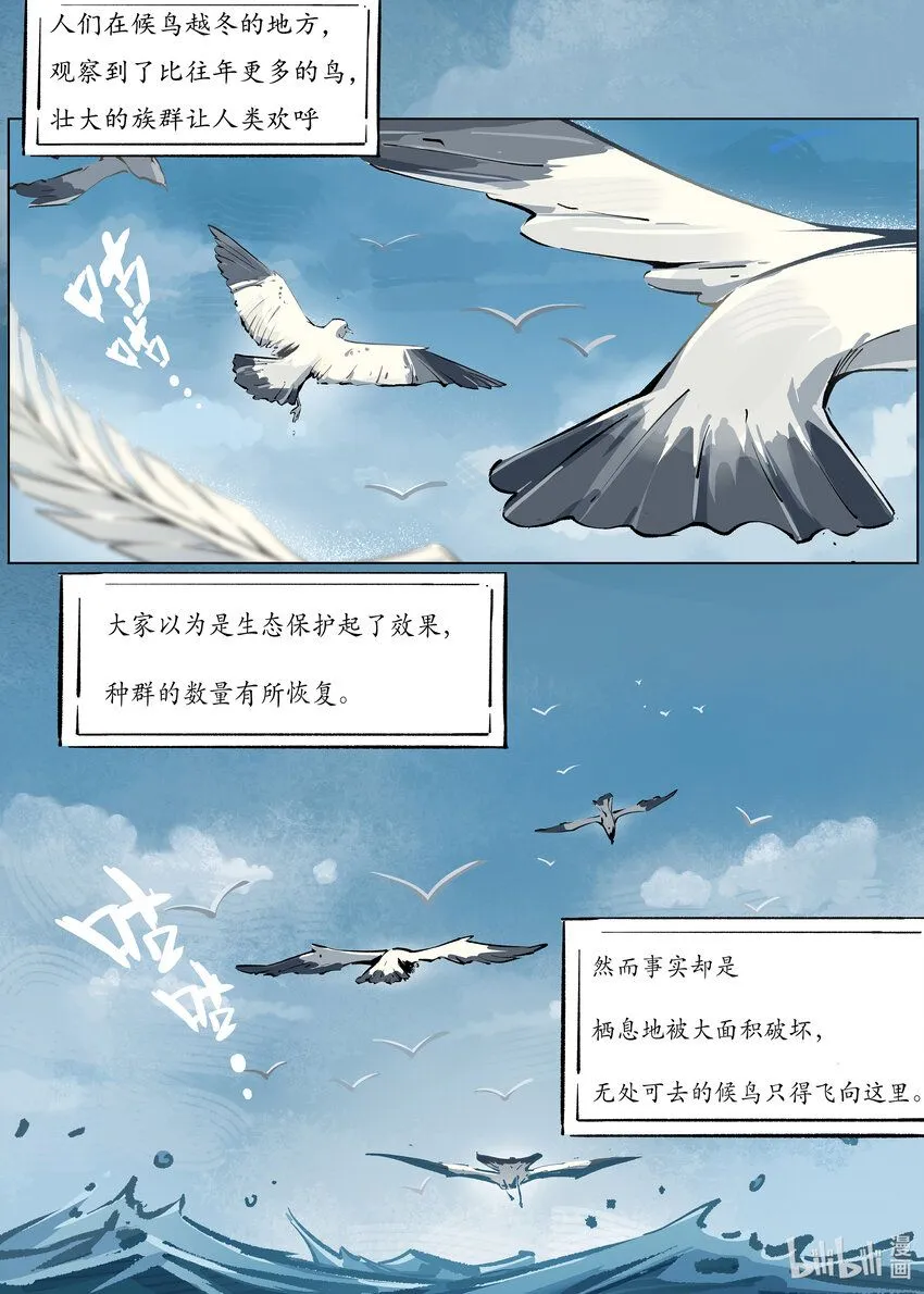 第一集 第一集 第3页