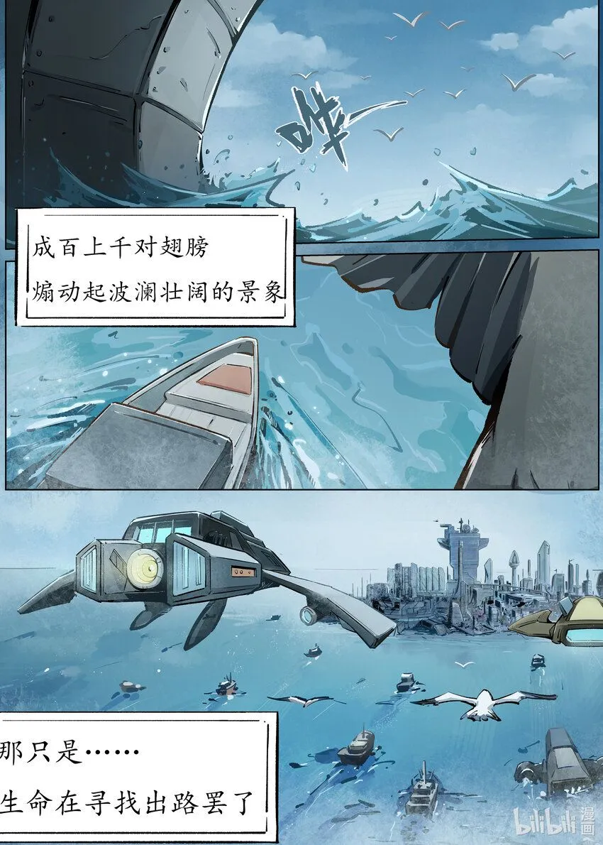 第一集 第一集 第4页