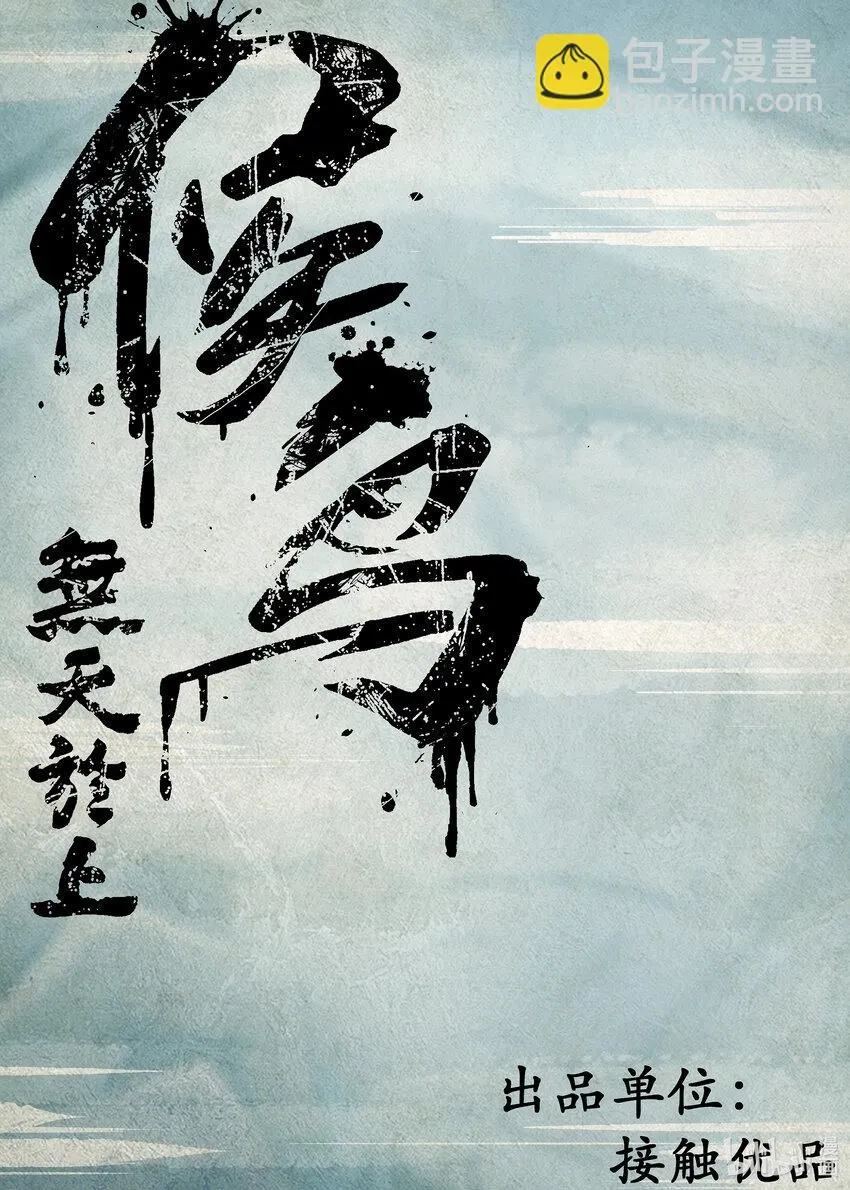 第一集 第一集 第5页