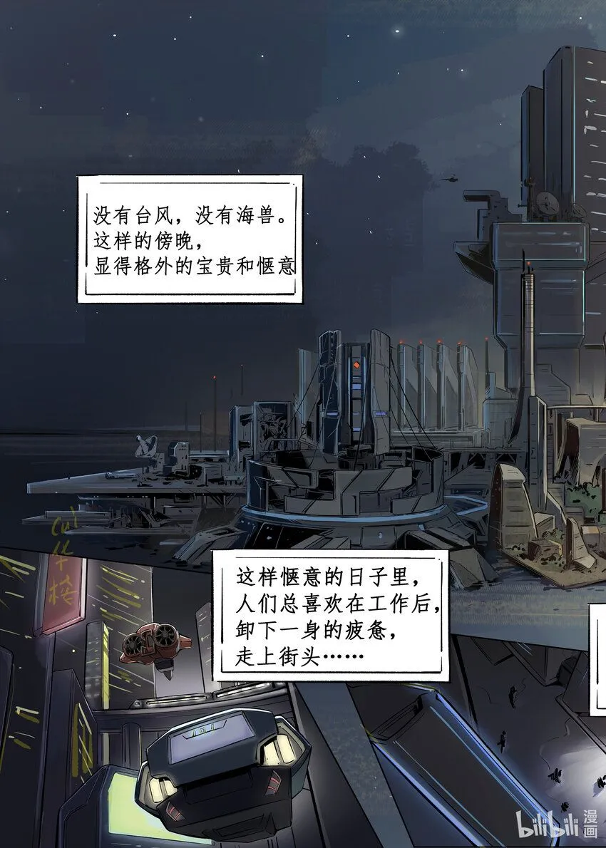 第一集 第一集 第6页