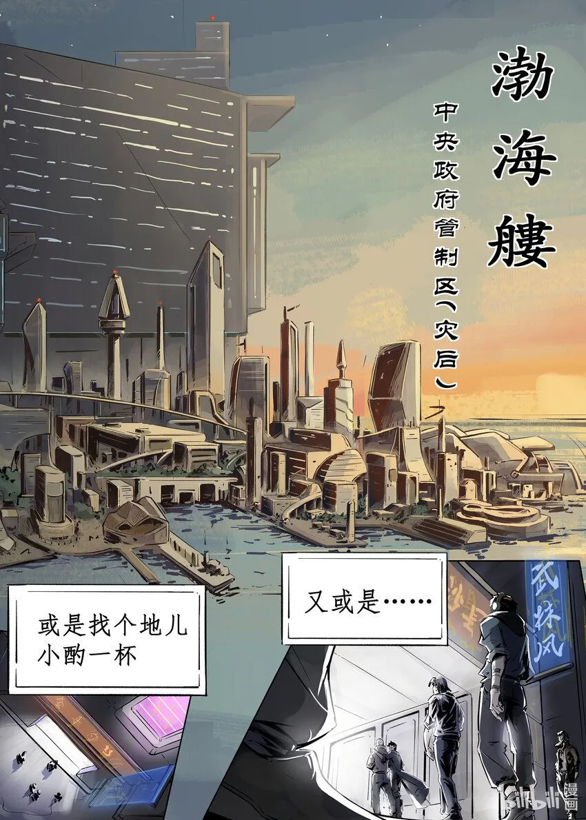第一集 第一集 第7页