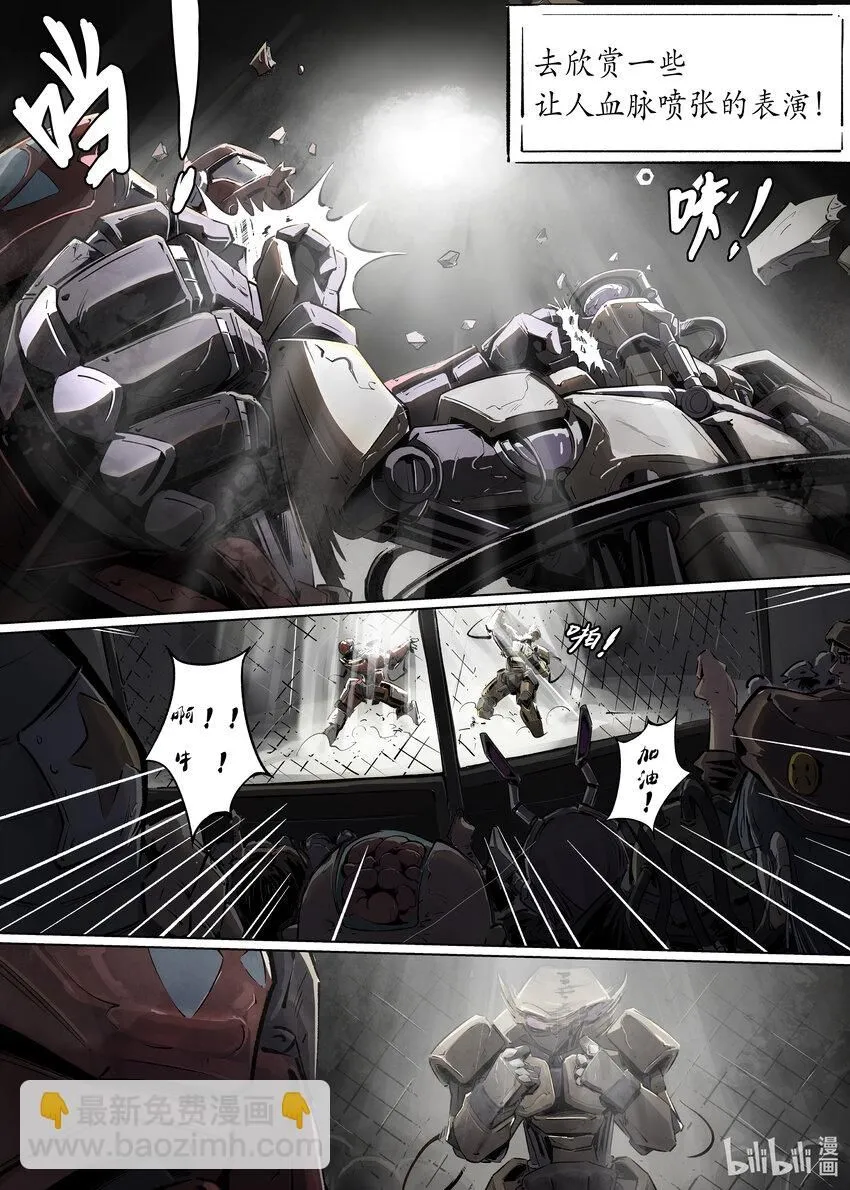 第一集 第一集 第8页