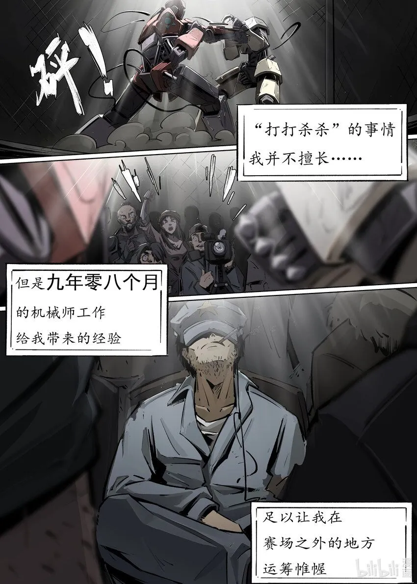 第一集 第一集 第9页