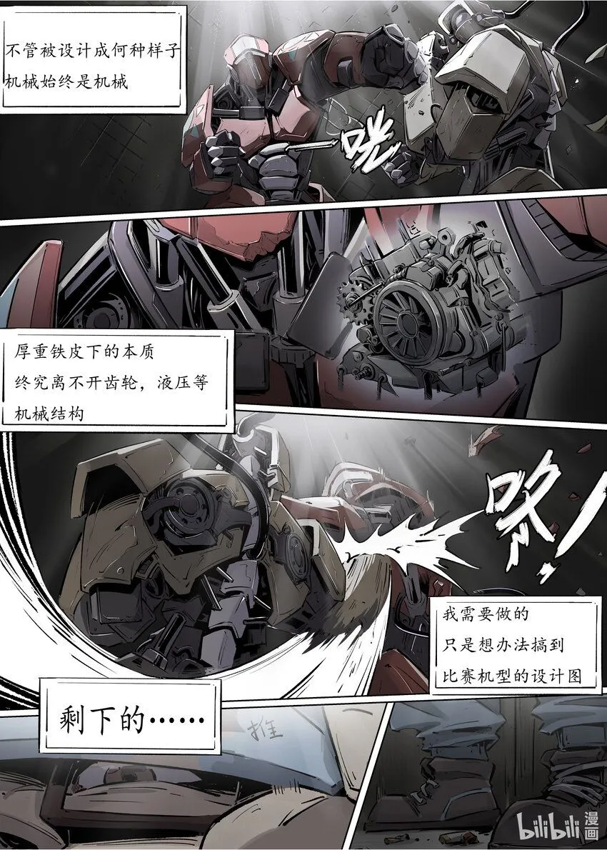 第一集 第一集 第10页