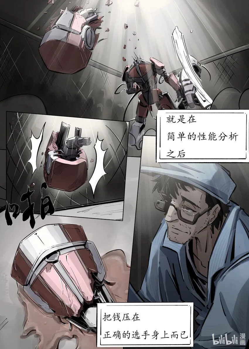第一集 第一集 第12页