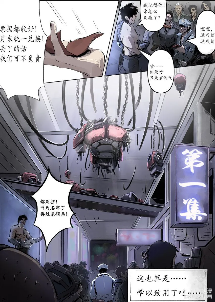 第一集 第一集 第13页