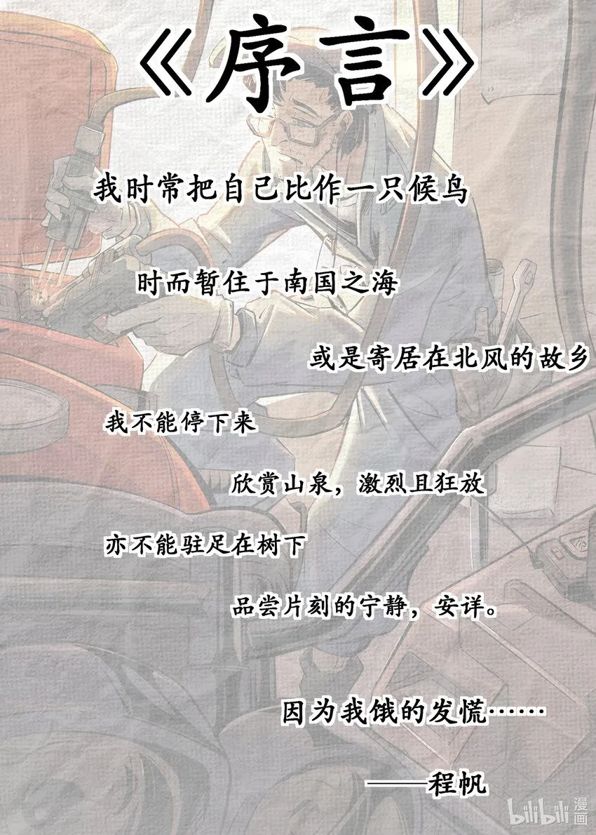 第一集 第一集 第14页