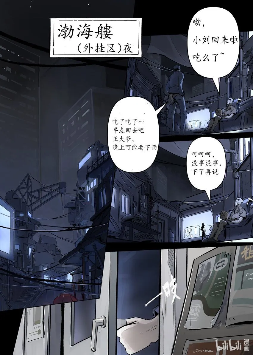第一集 第一集 第15页
