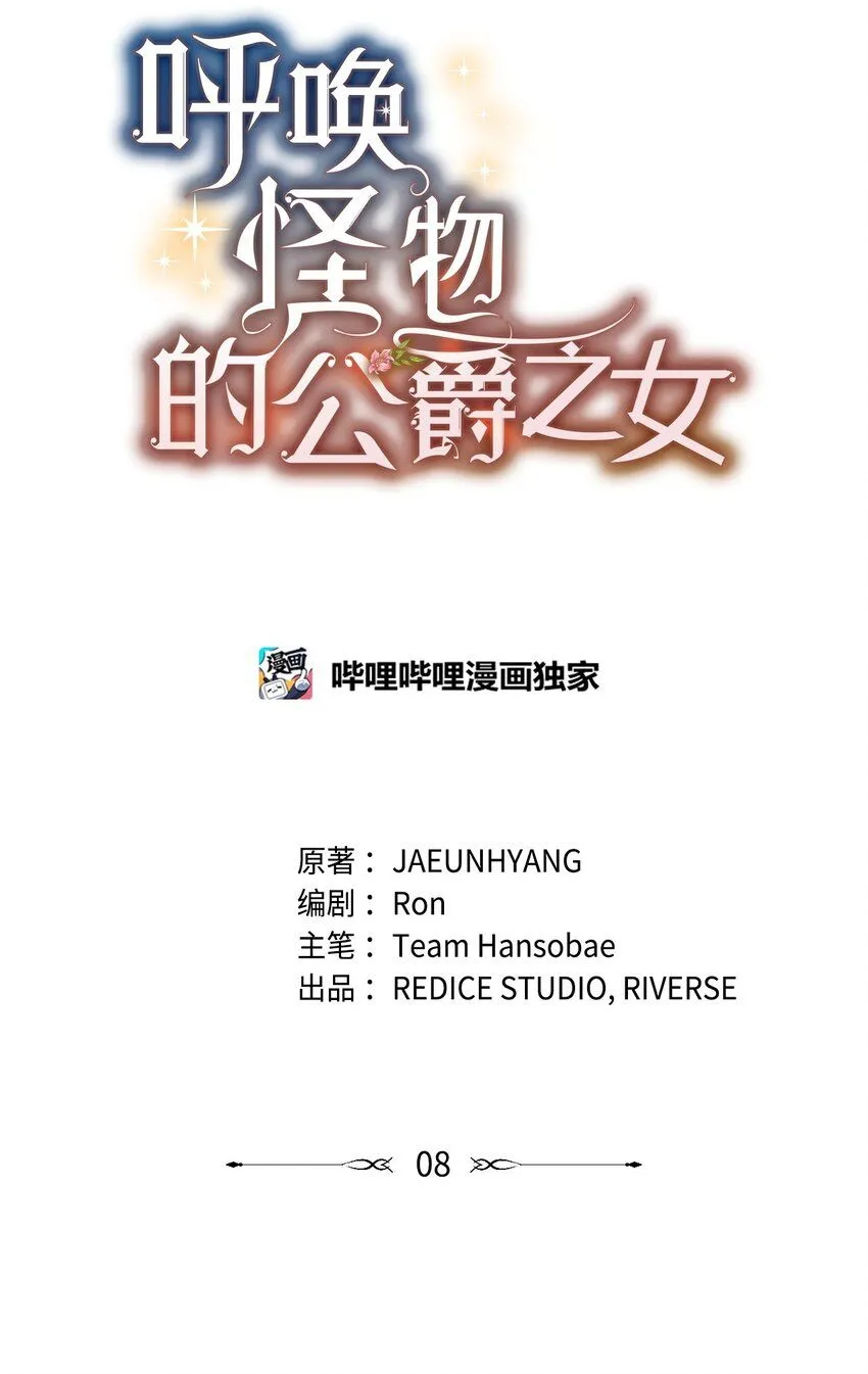 08 达成协议 第1页