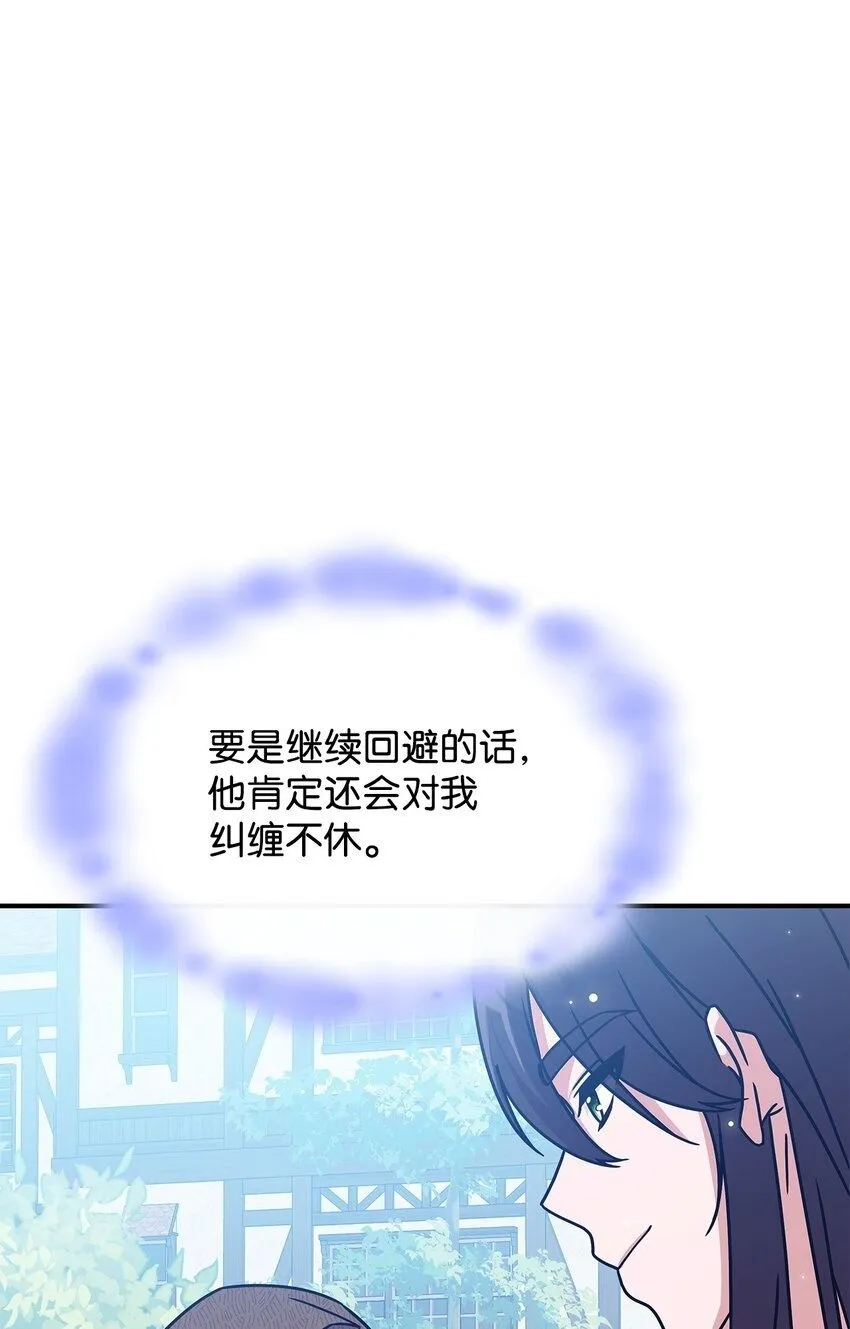 08 达成协议 第2页