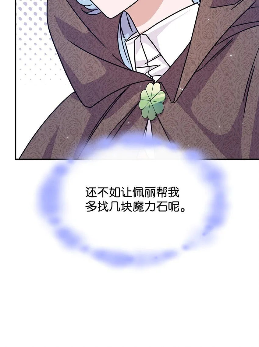 08 达成协议 第12页