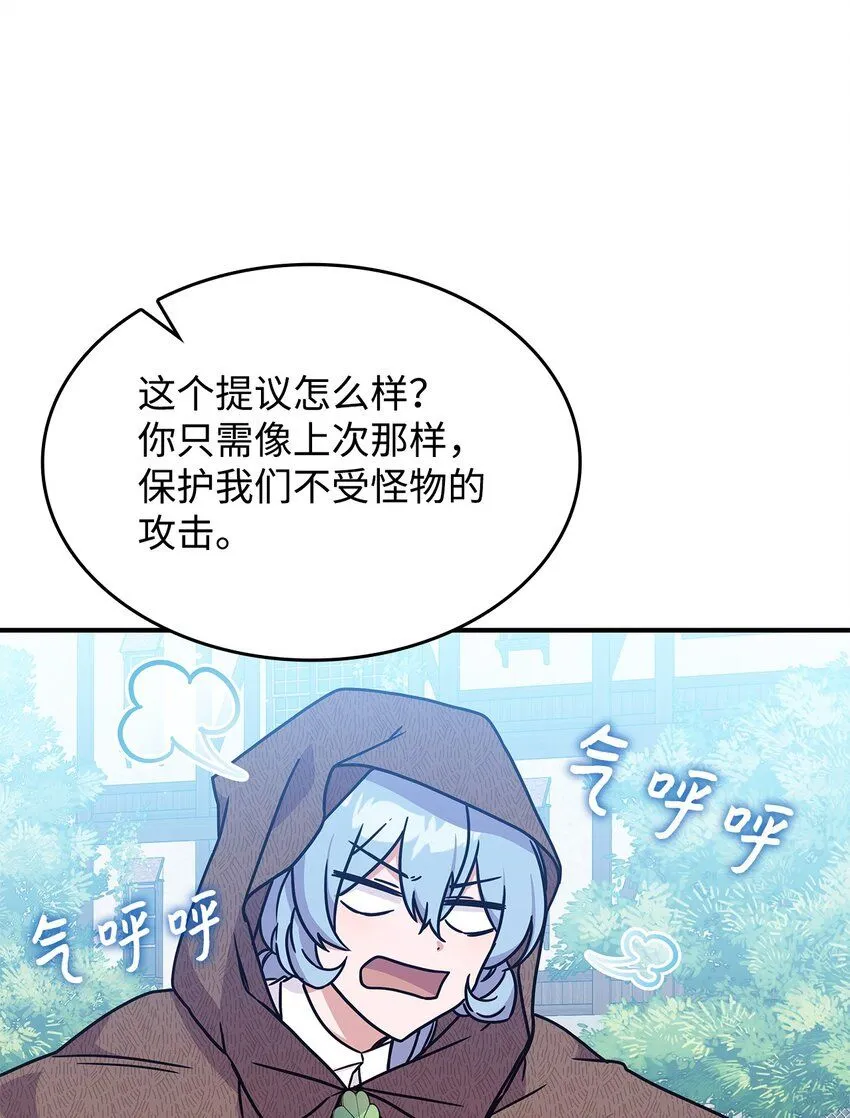 08 达成协议 第14页
