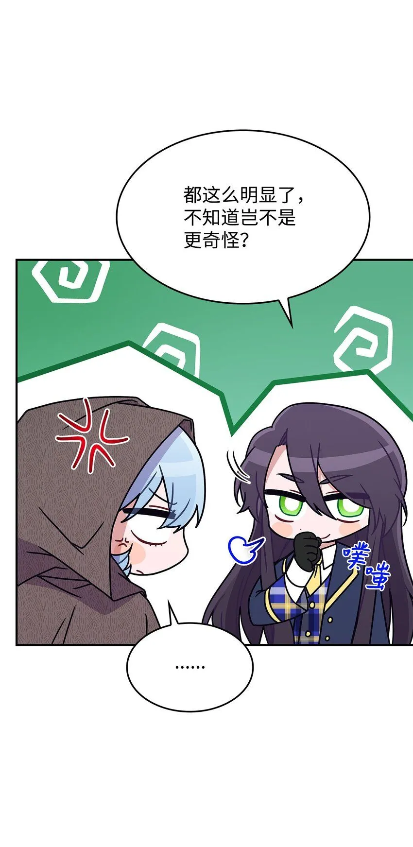 08 达成协议 第16页