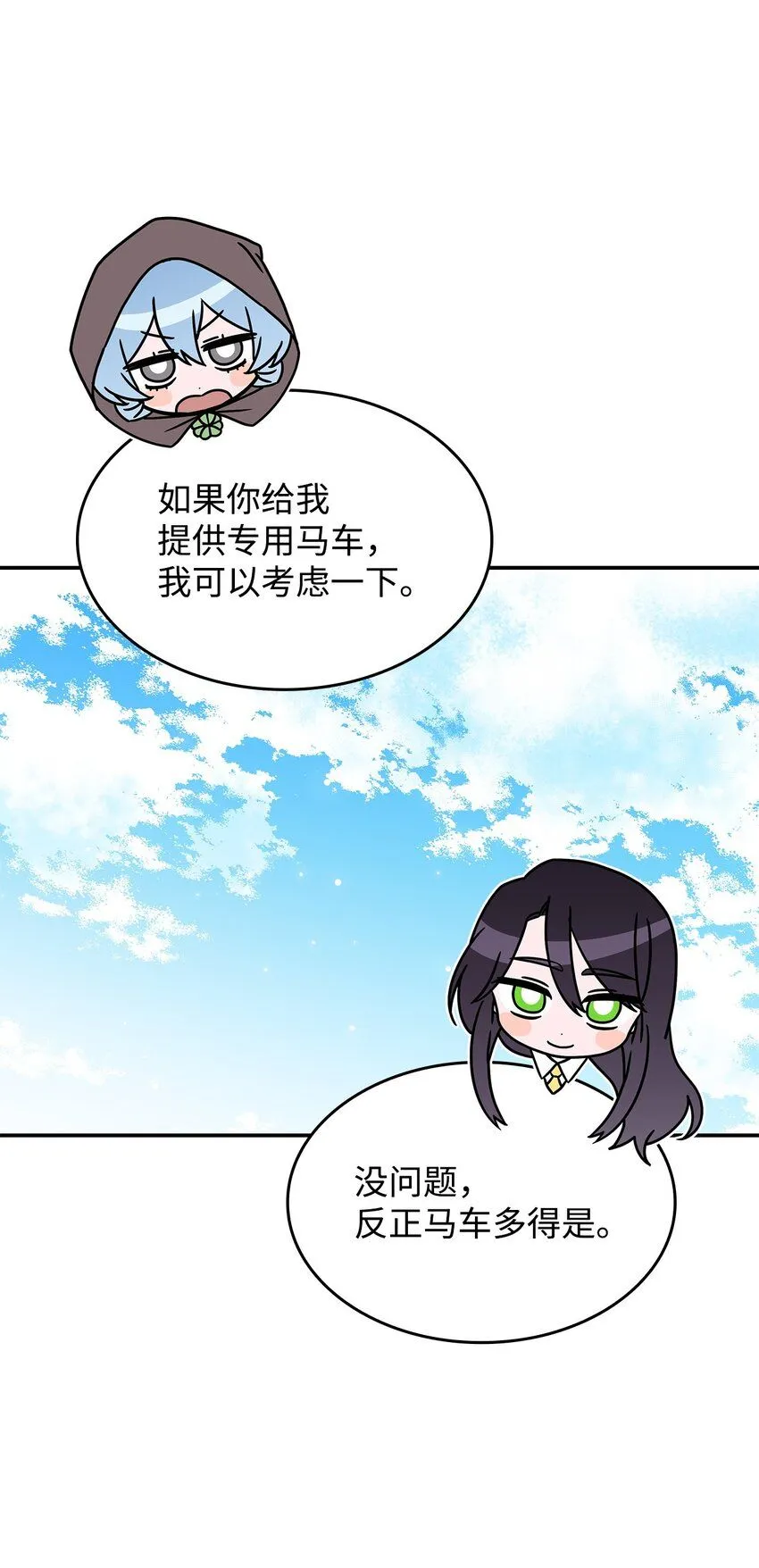 08 达成协议 第18页