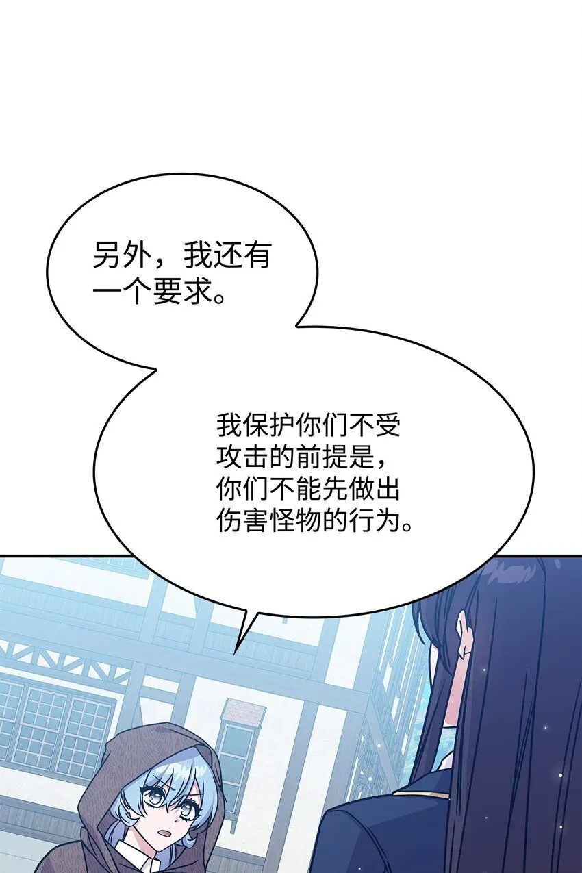 08 达成协议 第19页