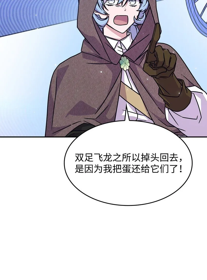 08 达成协议 第23页