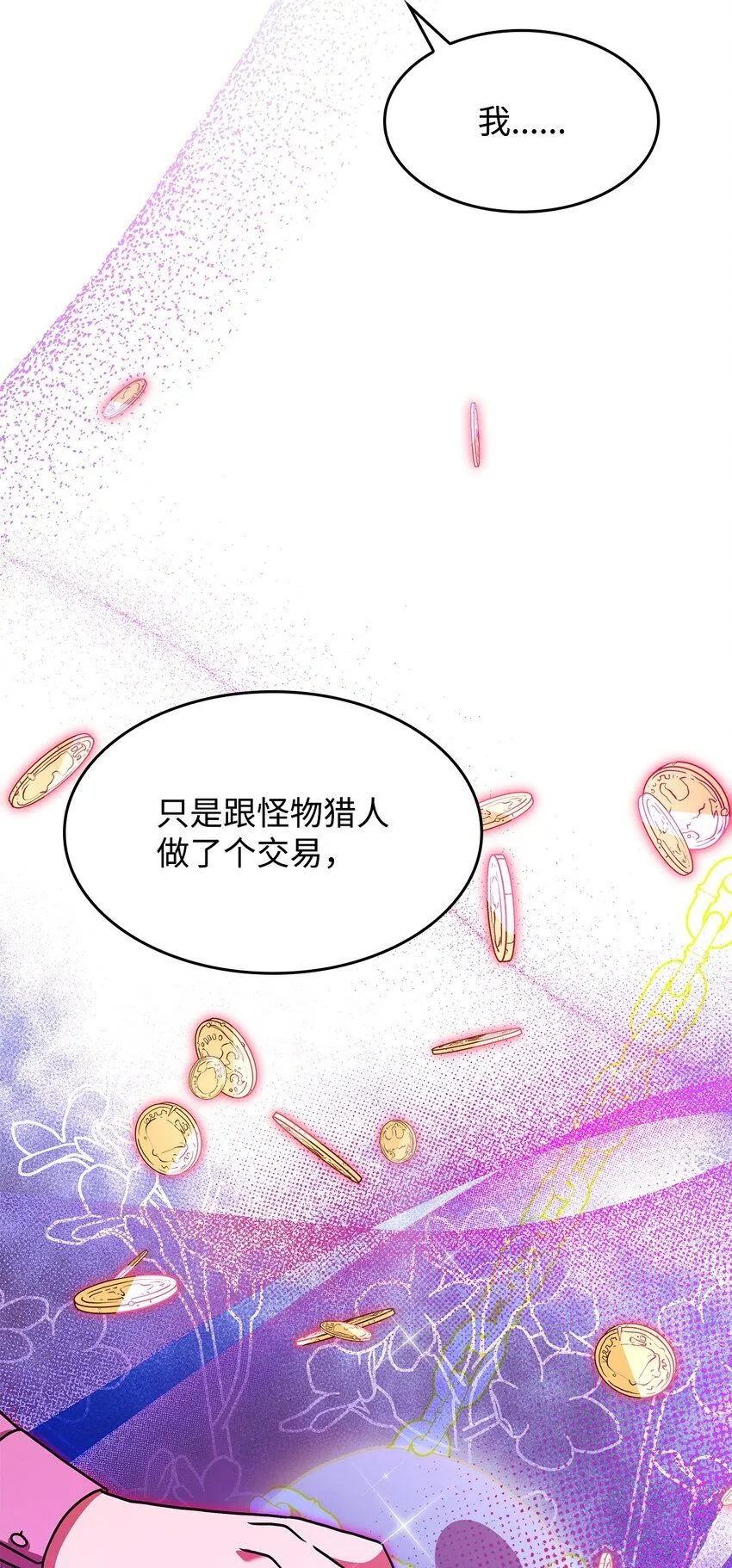 08 达成协议 第25页