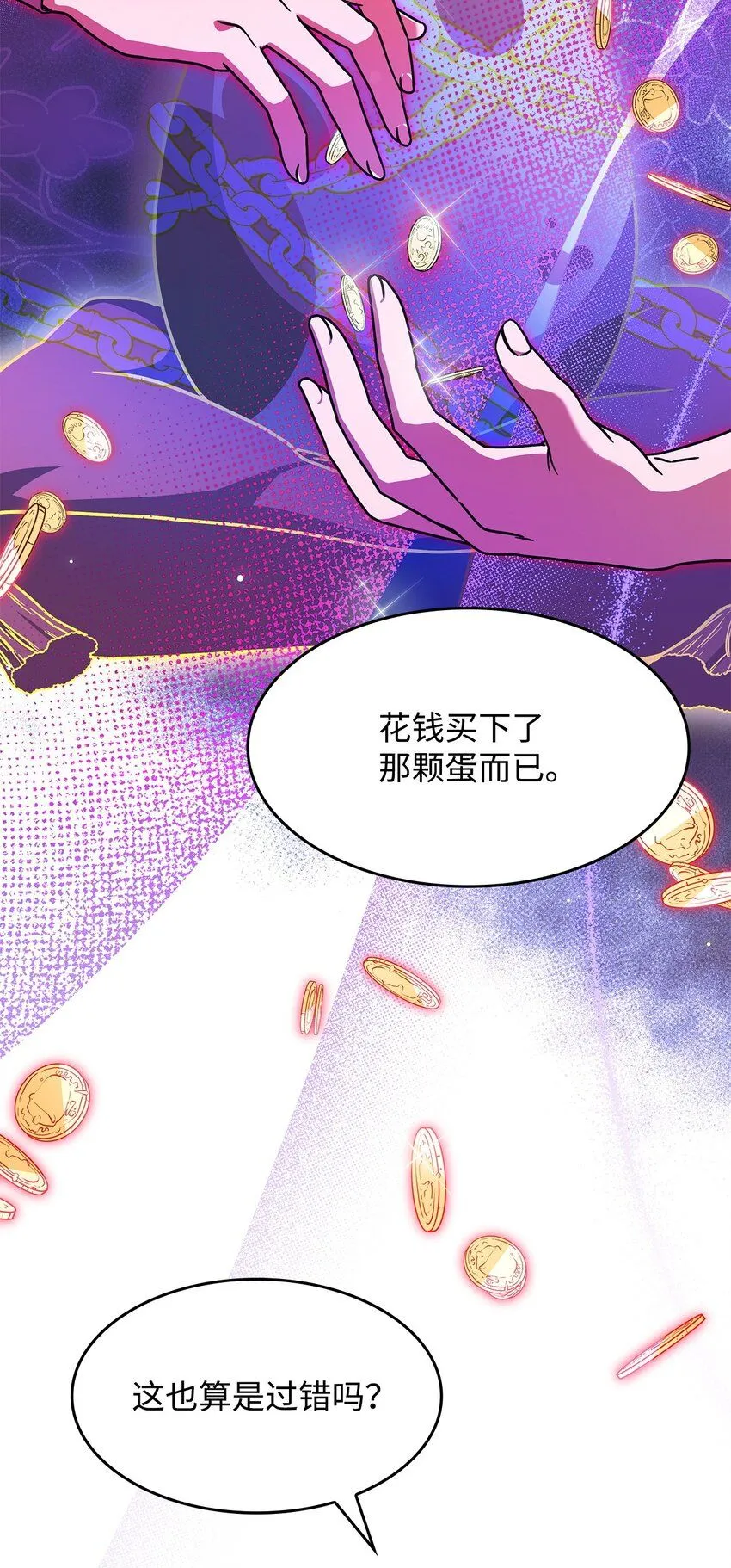 08 达成协议 第26页