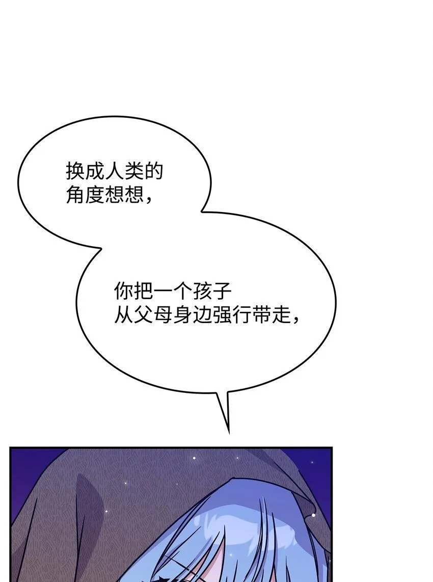 08 达成协议 第28页