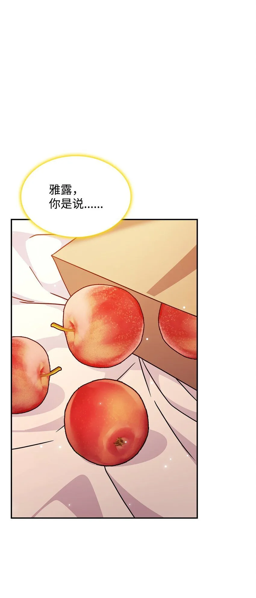 08 达成协议 第45页