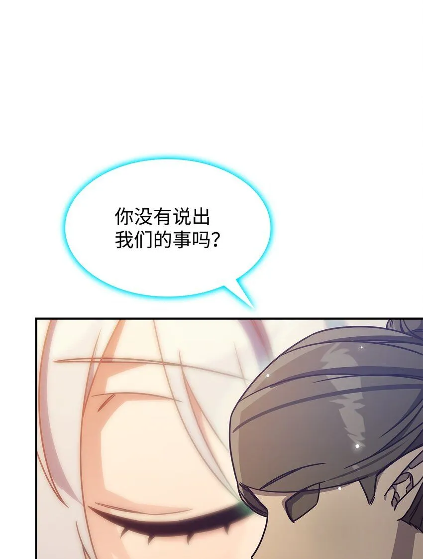 08 达成协议 第47页