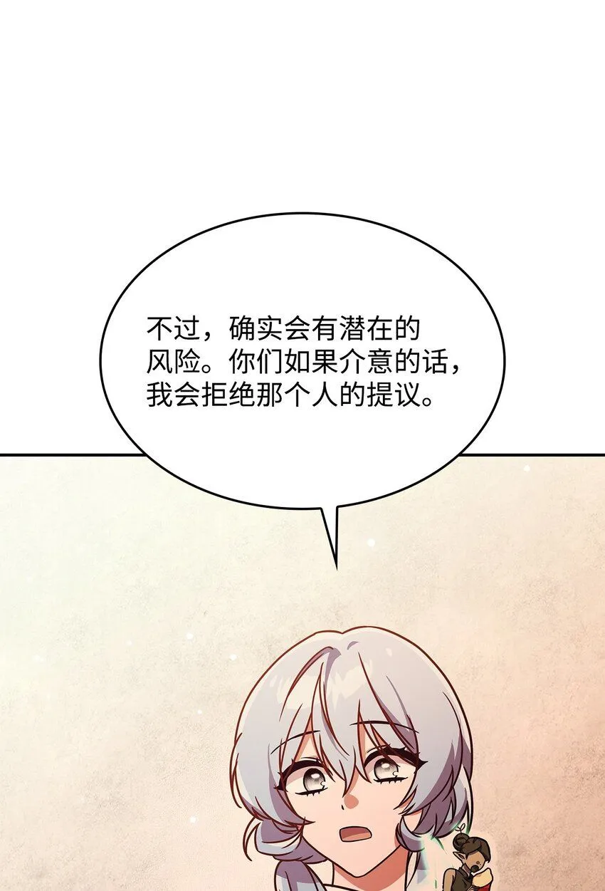 08 达成协议 第49页