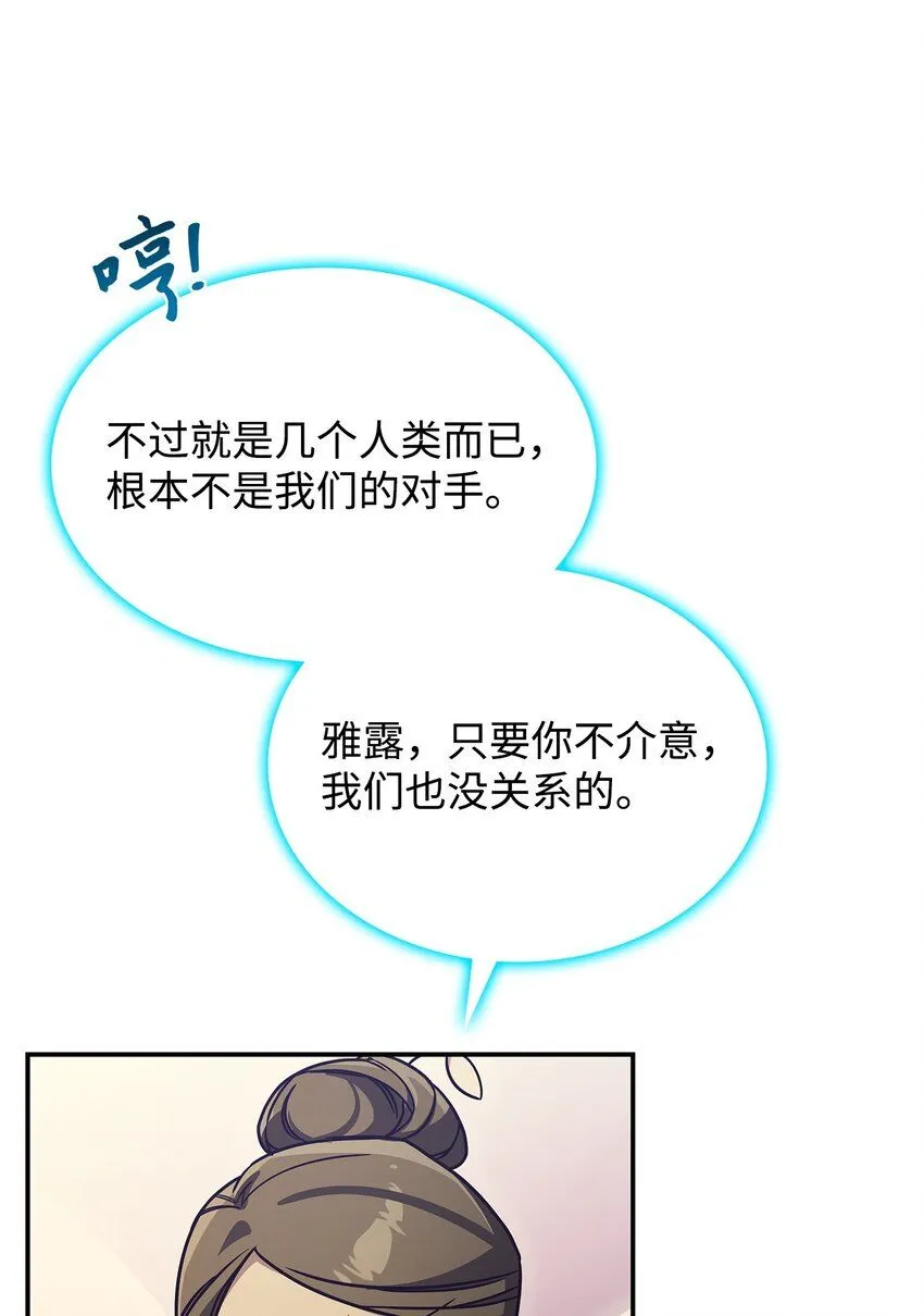 08 达成协议 第51页