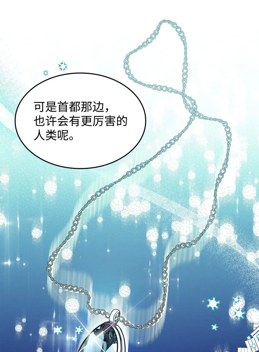 08 达成协议 第53页